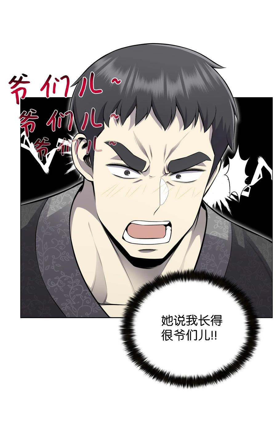 76 决斗(1/2)-第76话