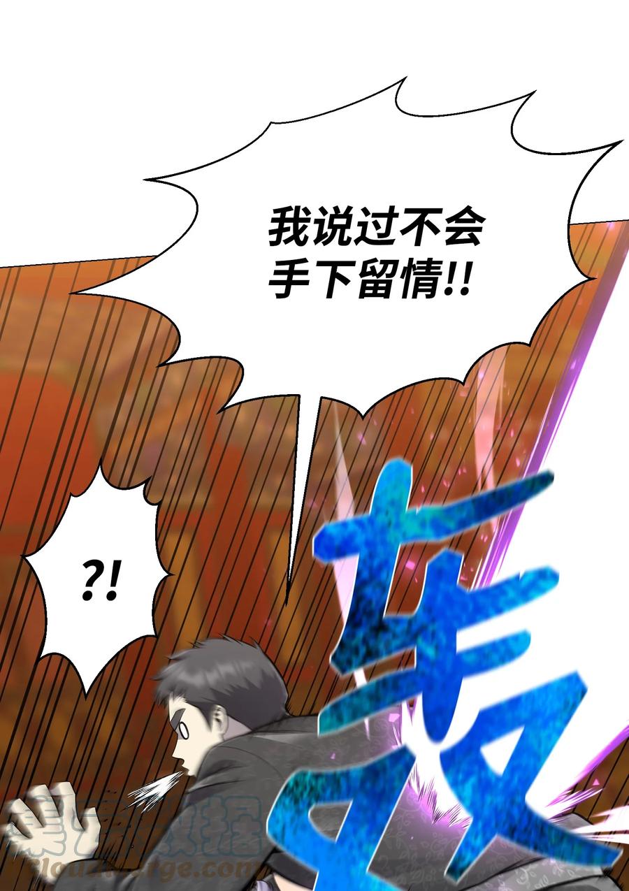 76 决斗(1/2)-第76话