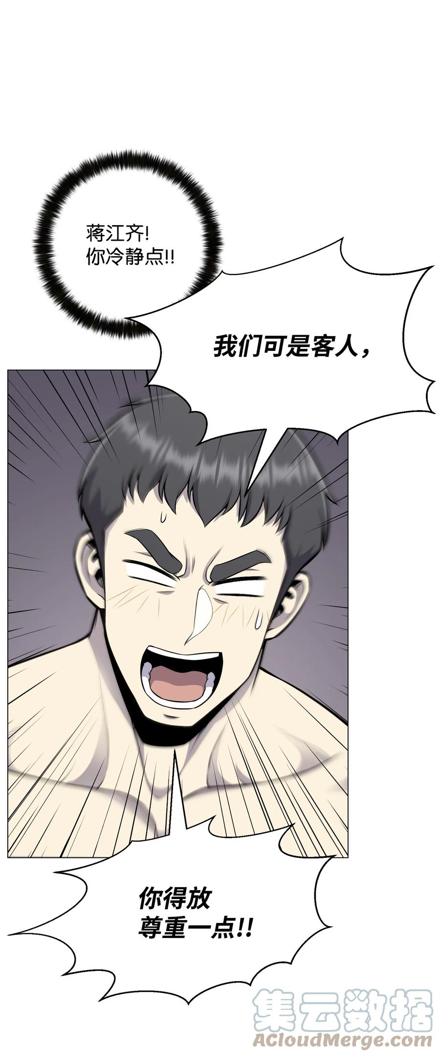 76 决斗(1/2)-第76话