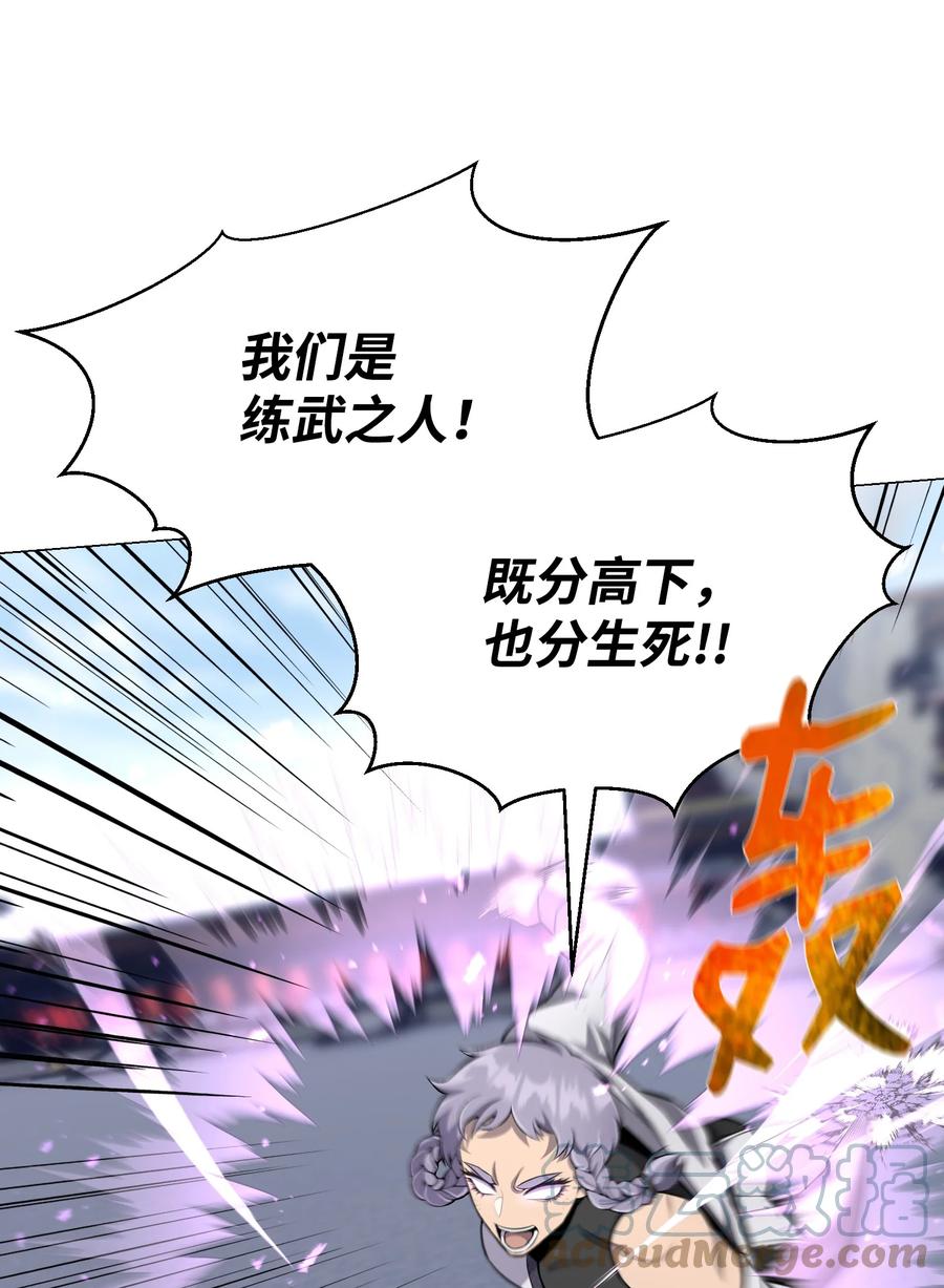 76 决斗(1/2)-第76话