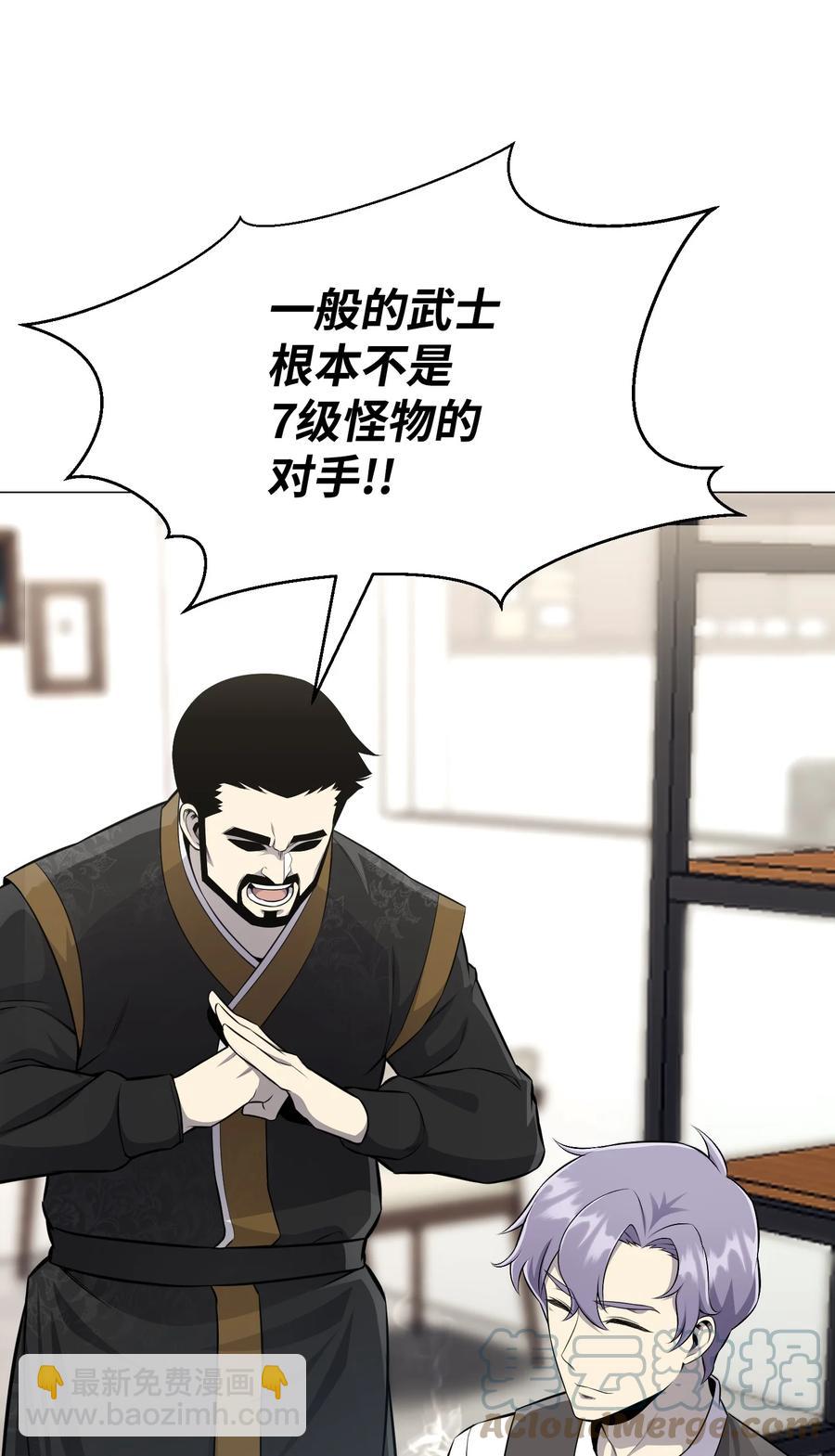 80 自我价值(1/2)-第80话