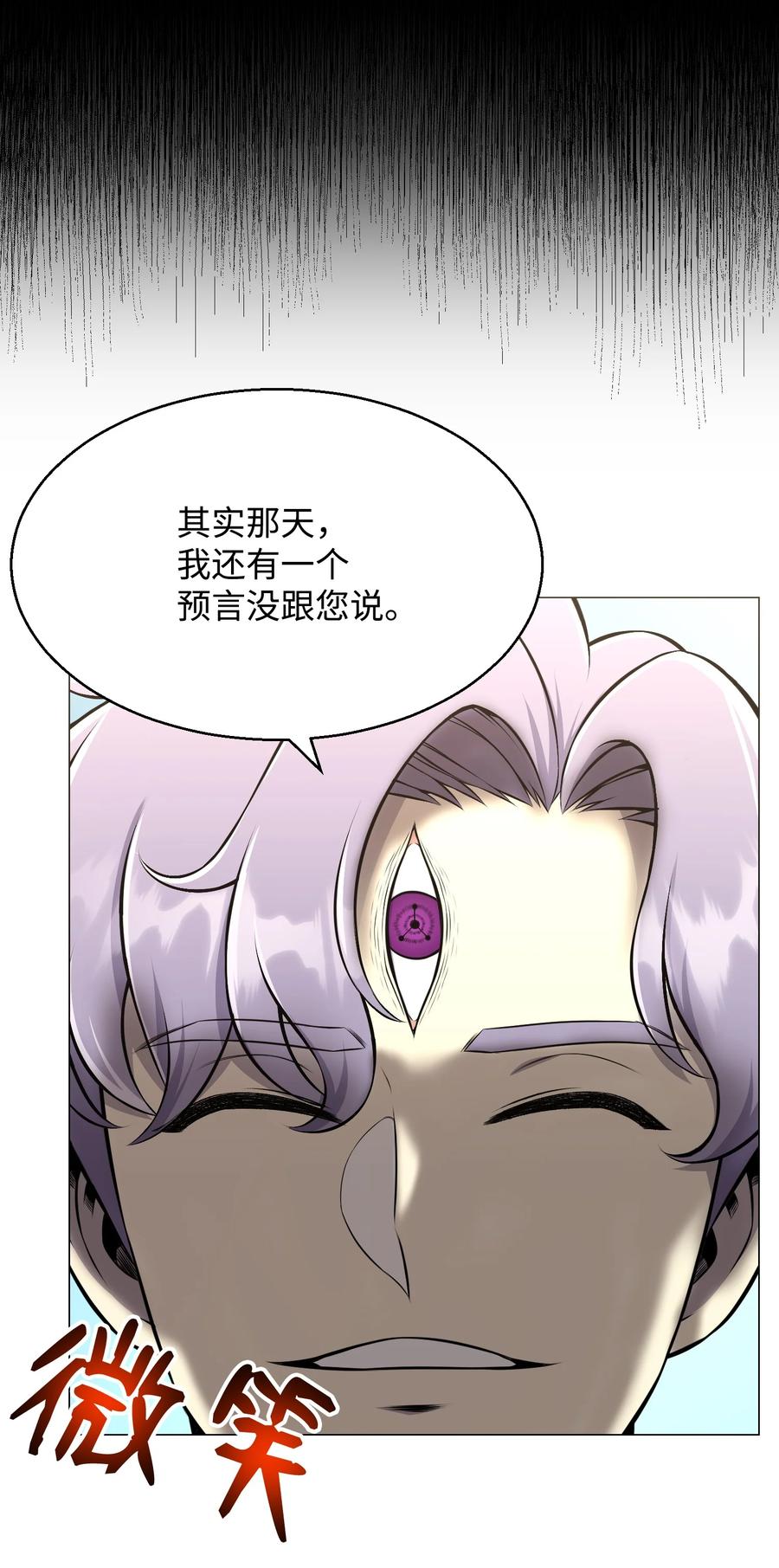 82 天龙(1/2)-第82话