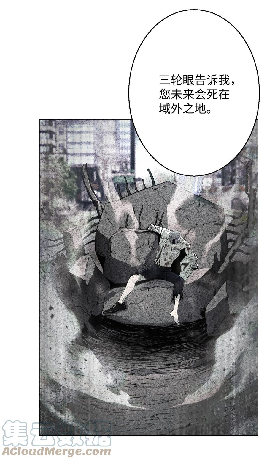 82 天龙(1/2)-第82话