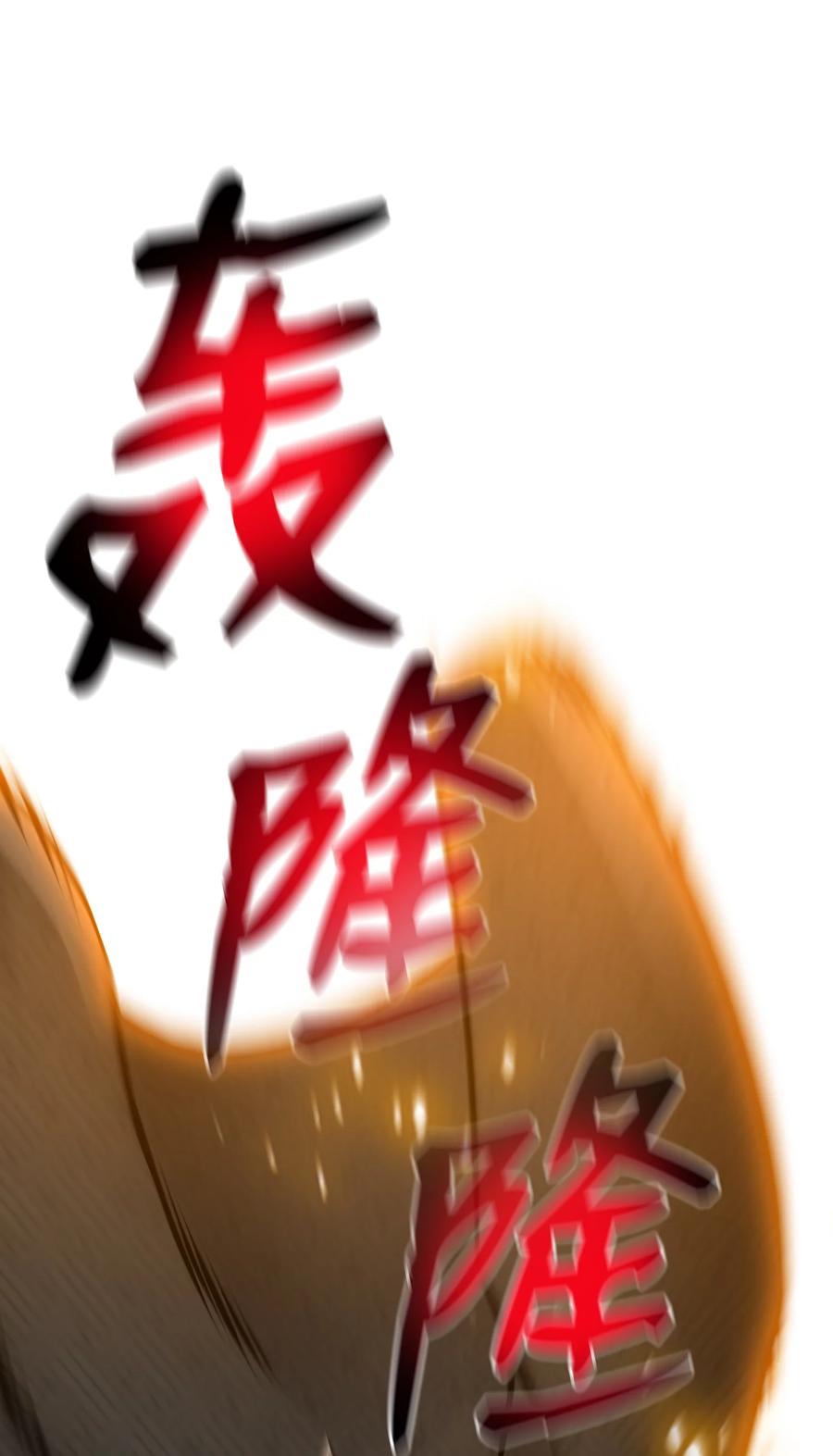 82 天龙(1/2)-第82话