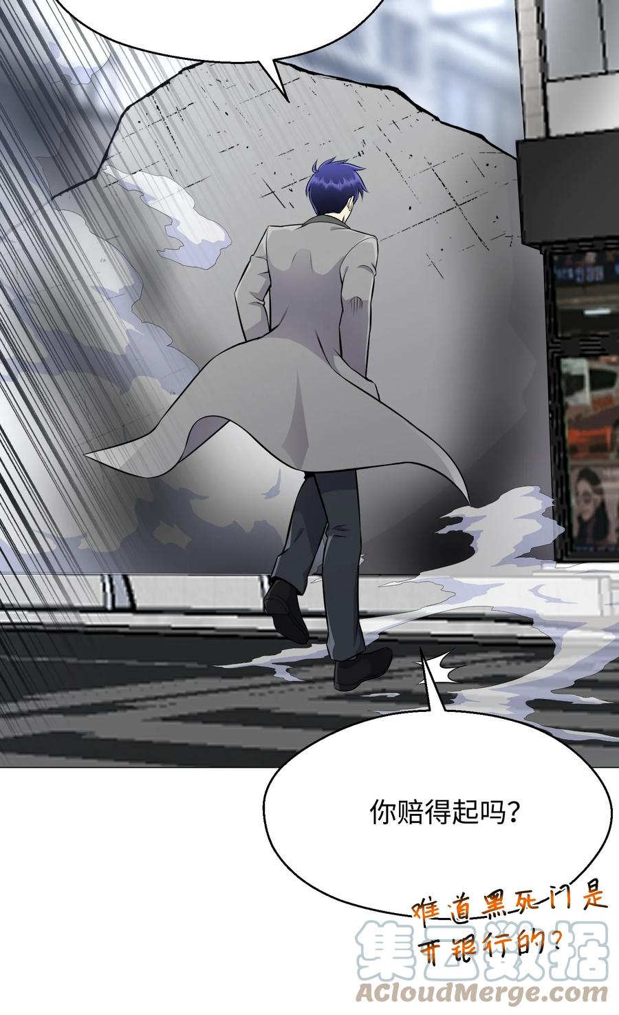 82 天龙(1/2)-第82话