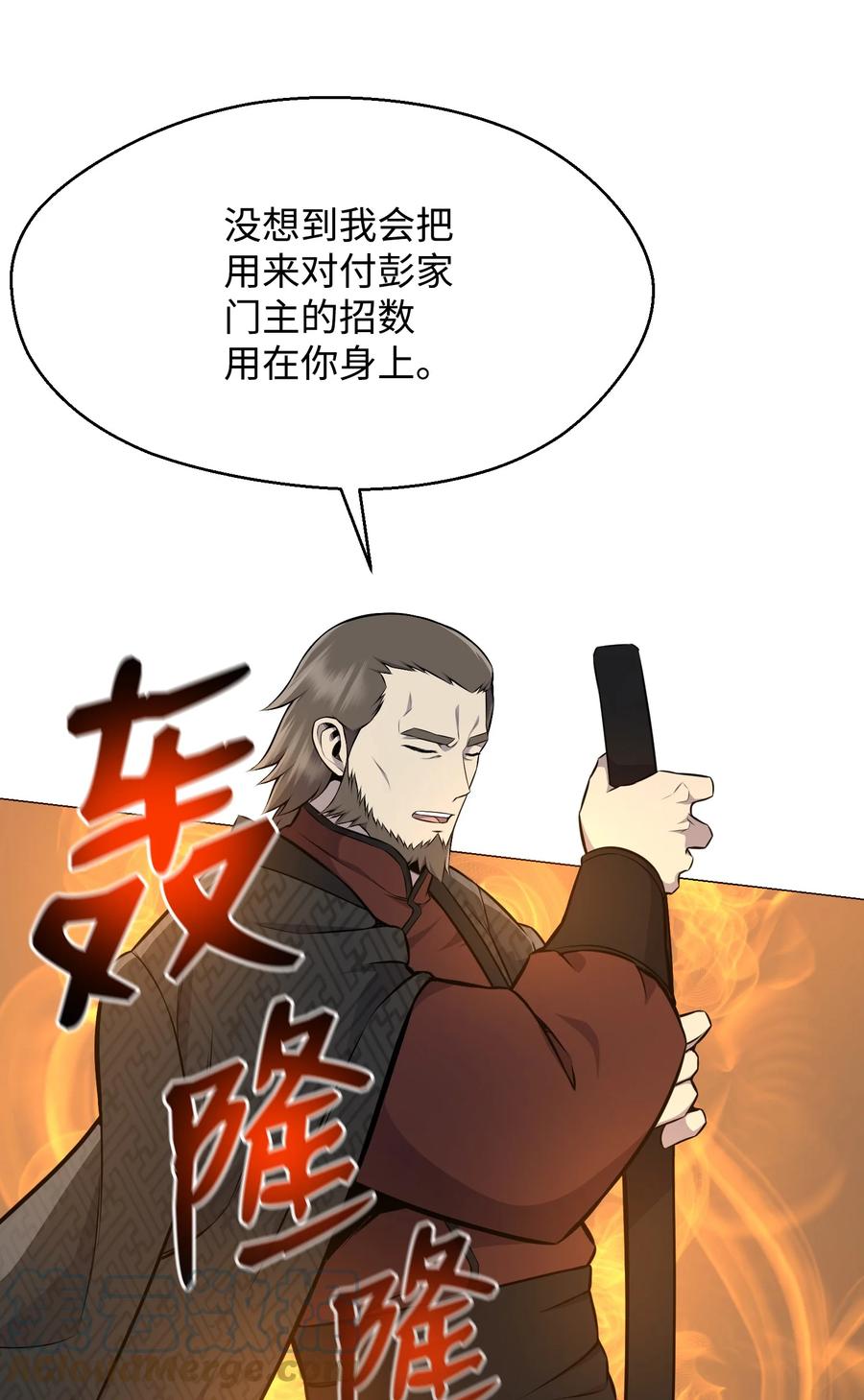 82 天龙(1/2)-第82话