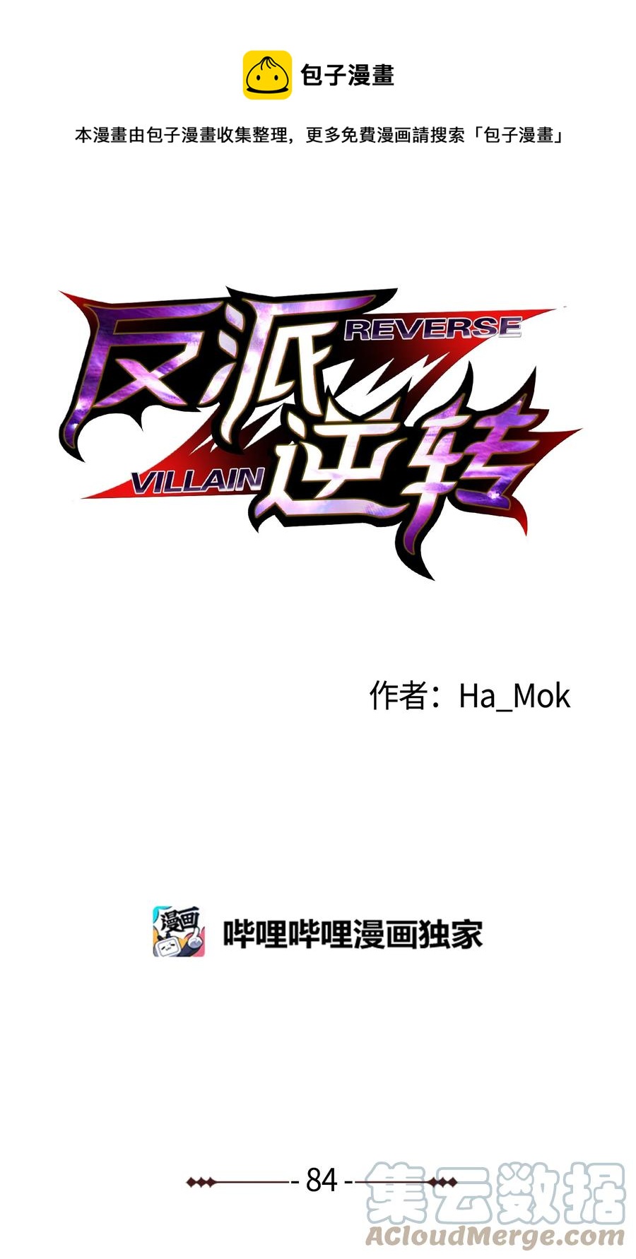 84 预言(1/2)-第84话