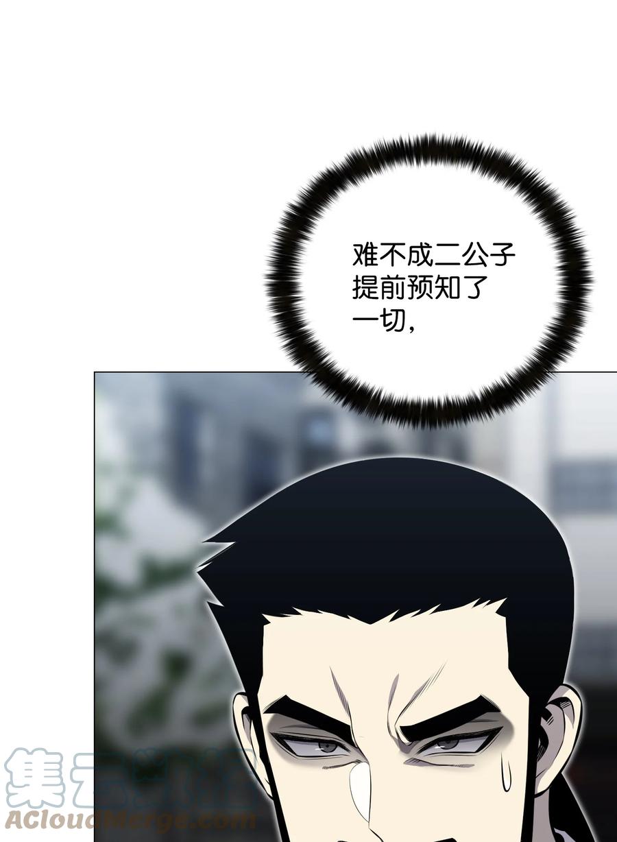 84 预言(1/2)-第84话