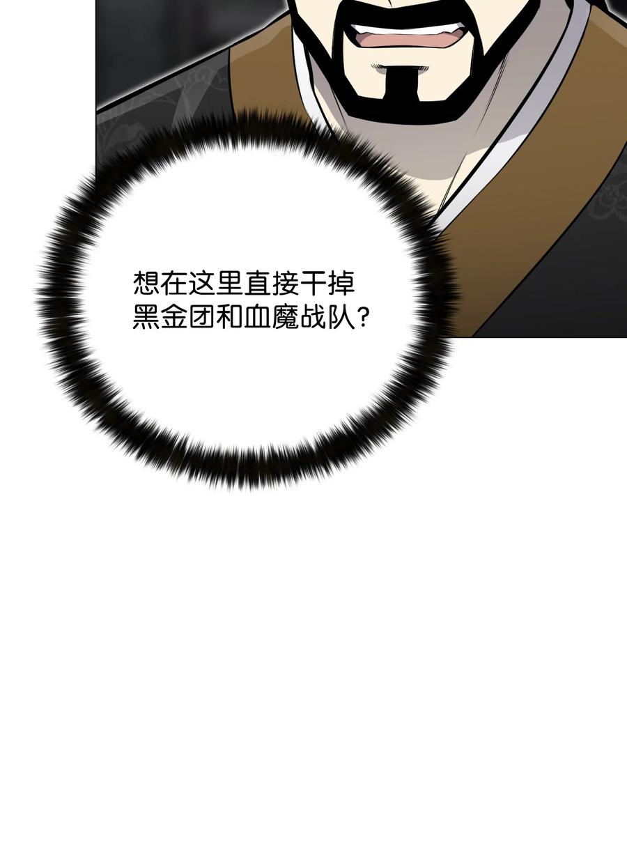 84 预言(1/2)-第84话