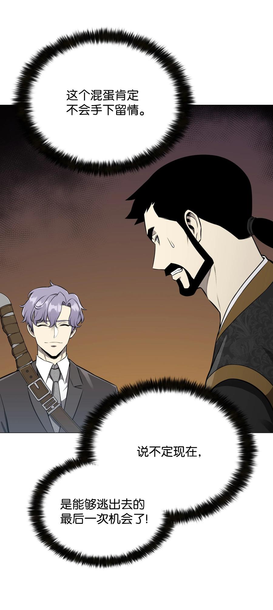 84 预言(1/2)-第84话