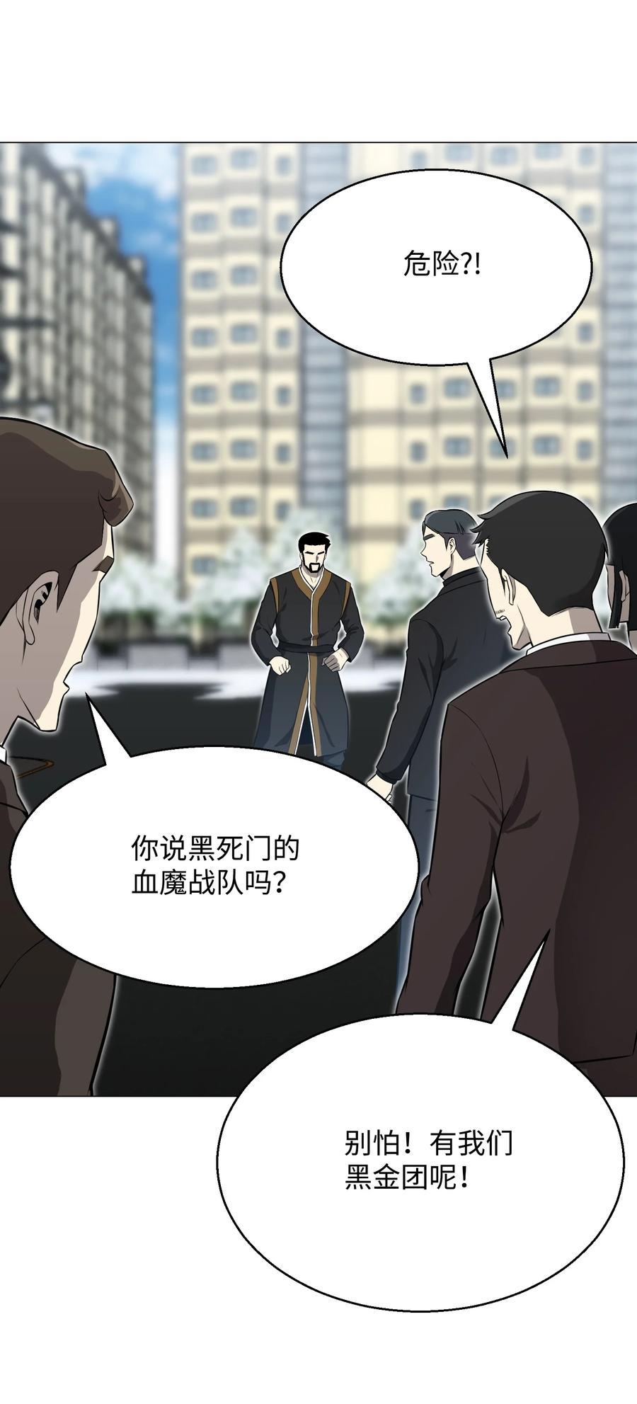 84 预言(1/2)-第84话