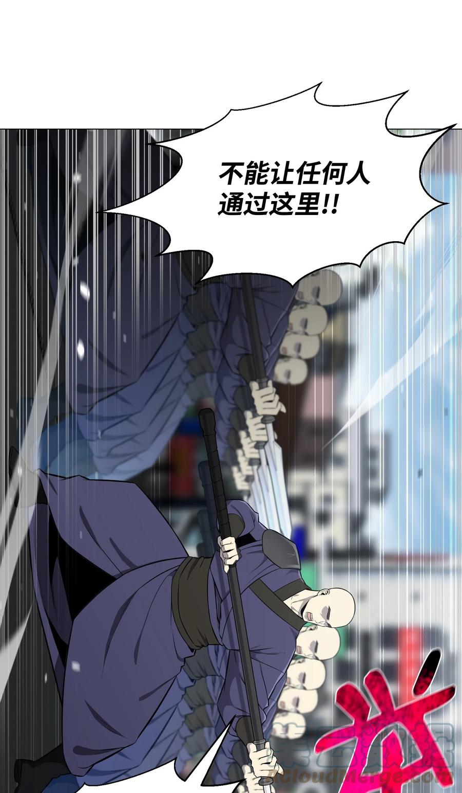 84 预言(1/2)-第84话