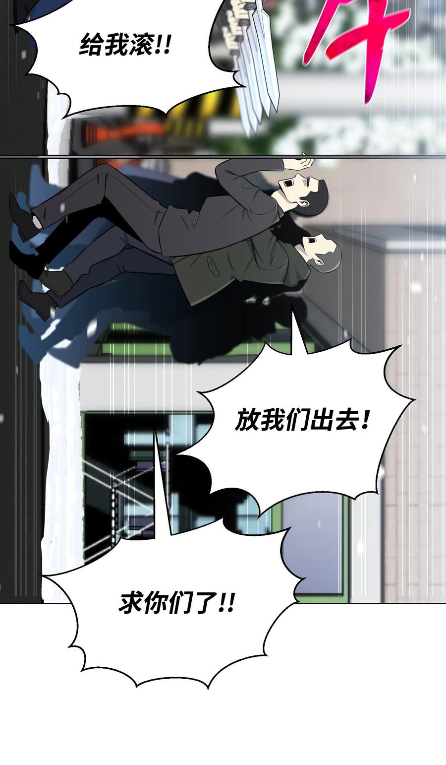 84 预言(1/2)-第84话
