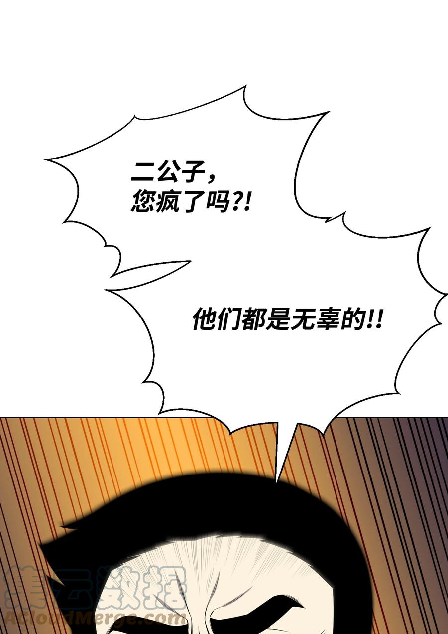 84 预言(1/2)-第84话