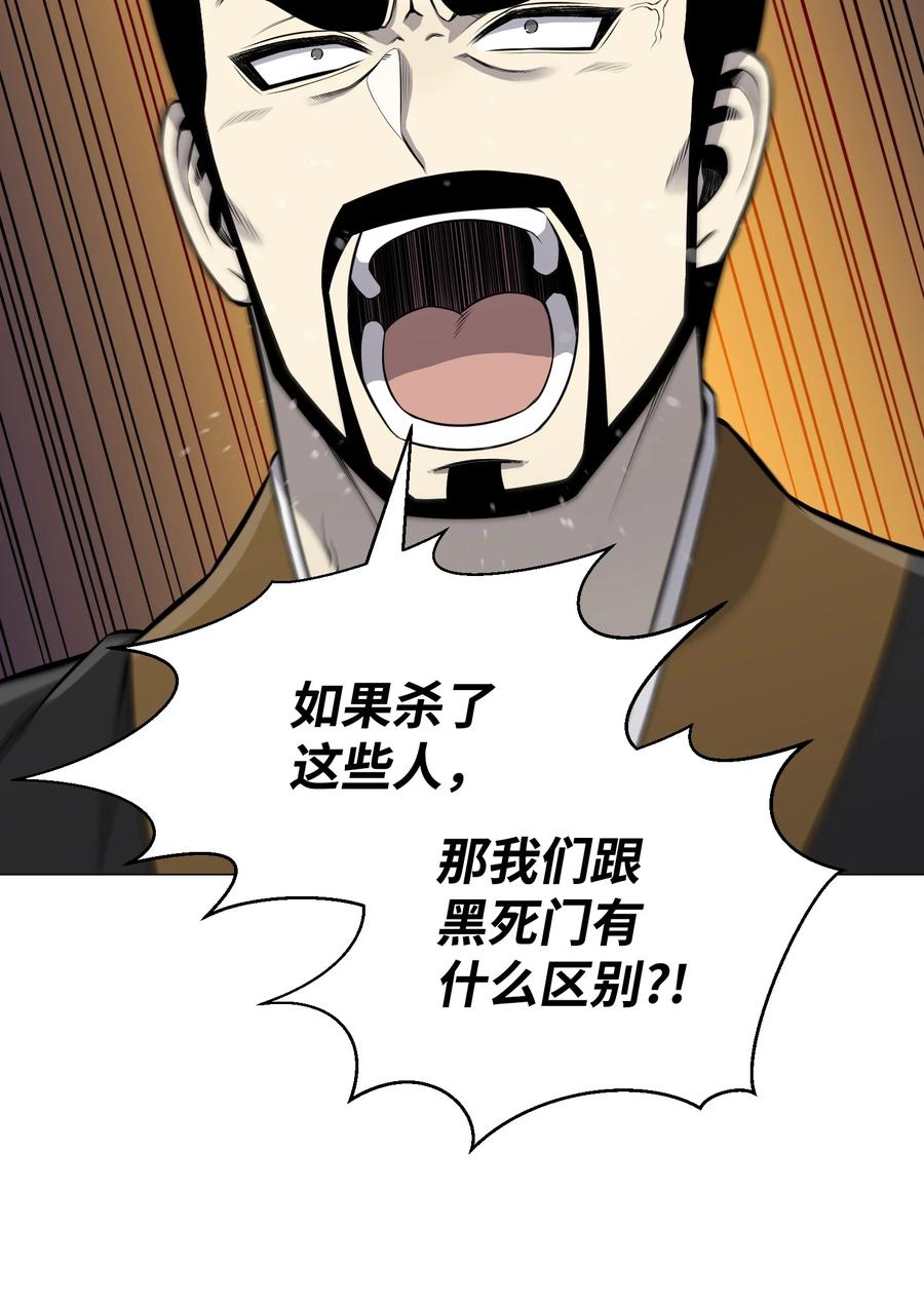 84 预言(1/2)-第84话