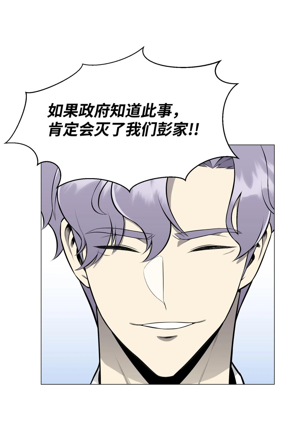84 预言(1/2)-第84话