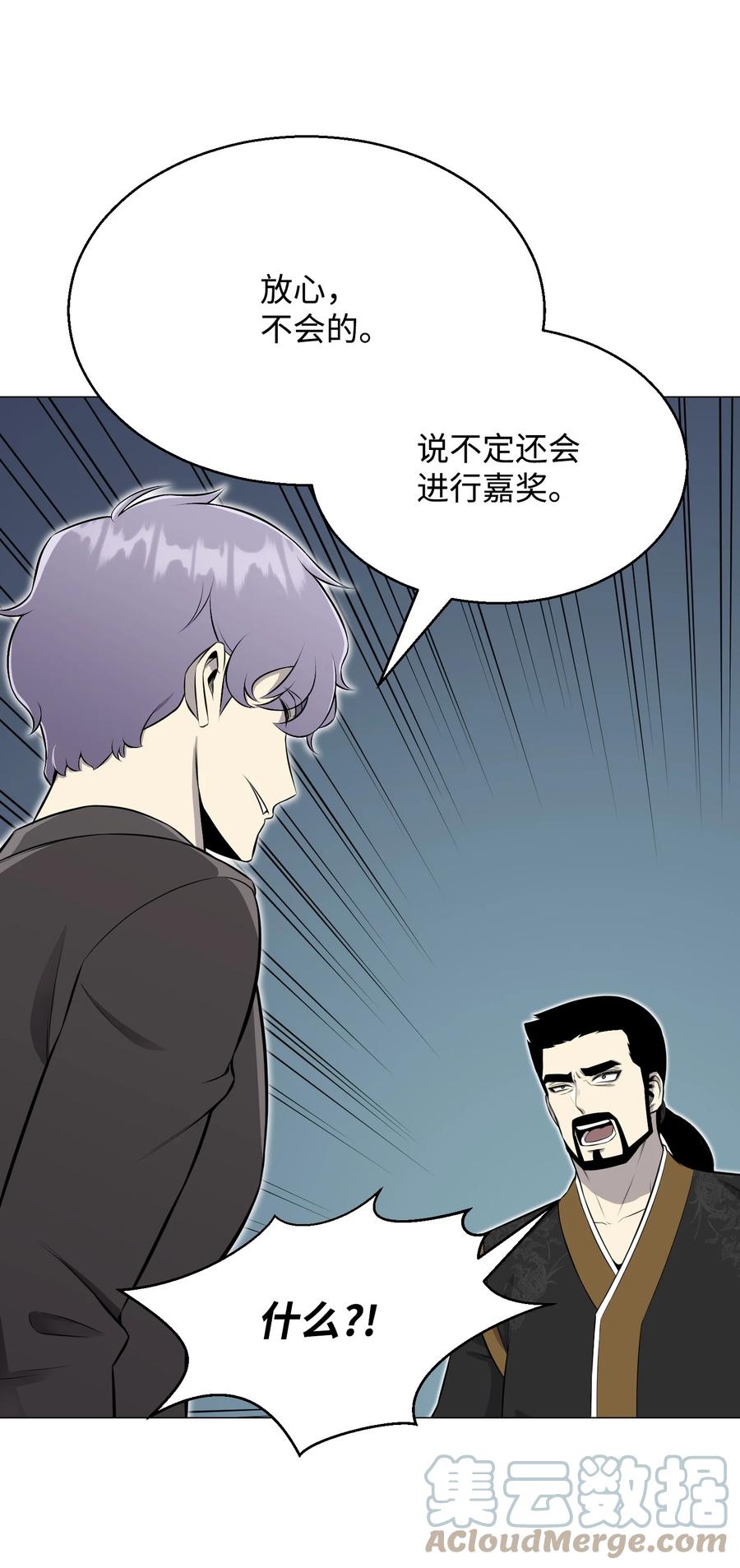 84 预言(1/2)-第84话