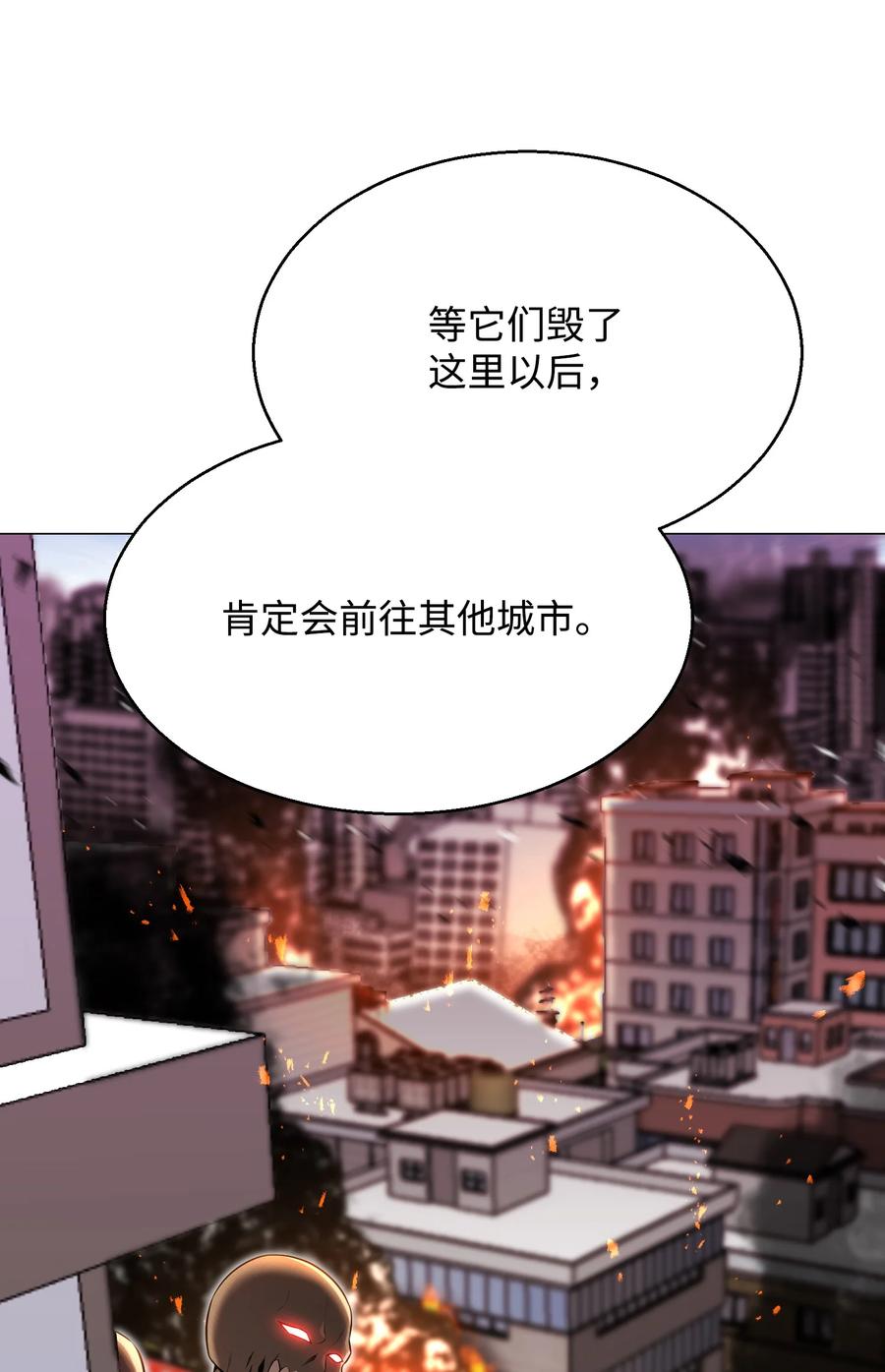 84 预言(1/2)-第84话