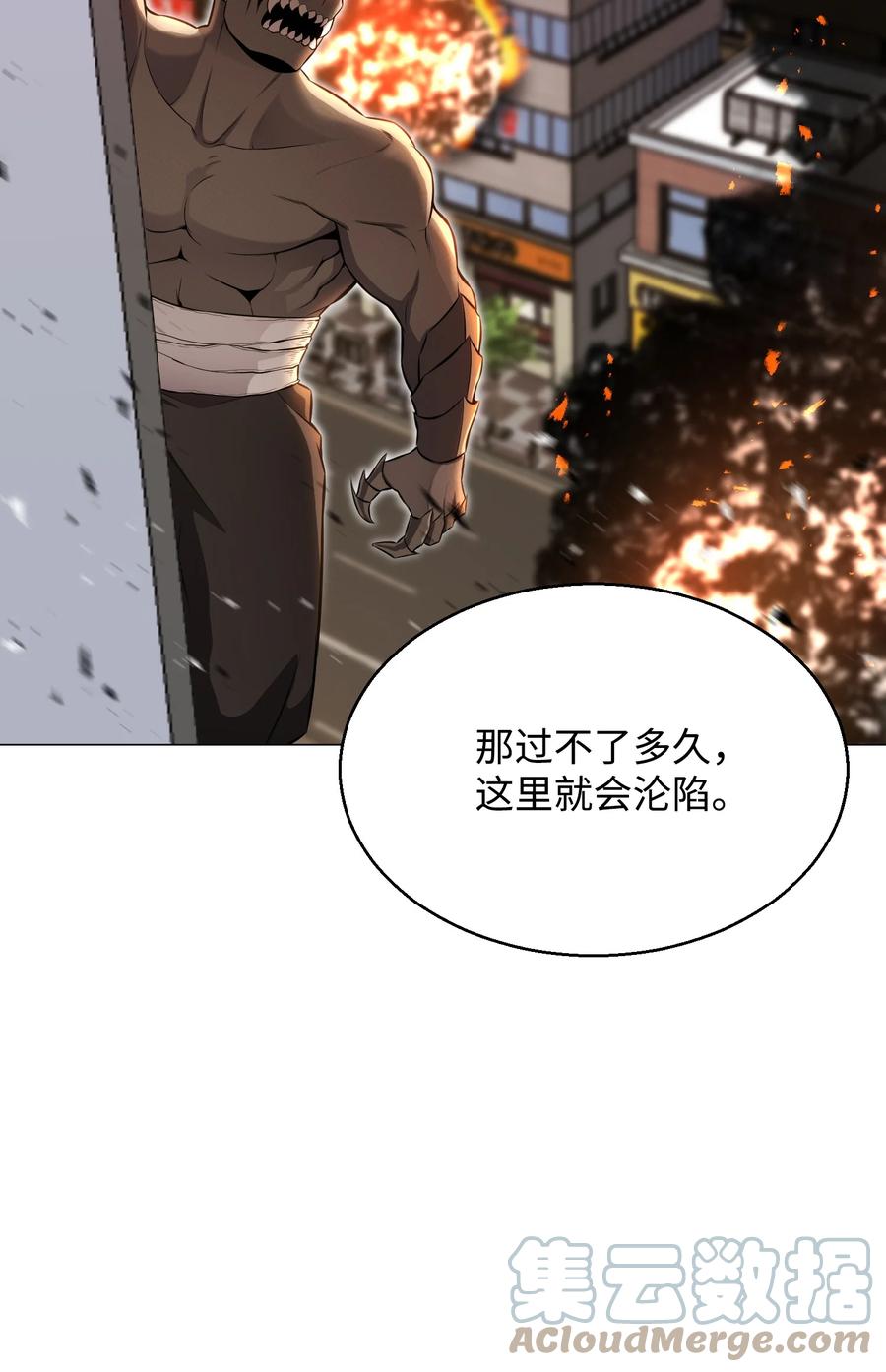 84 预言(1/2)-第84话