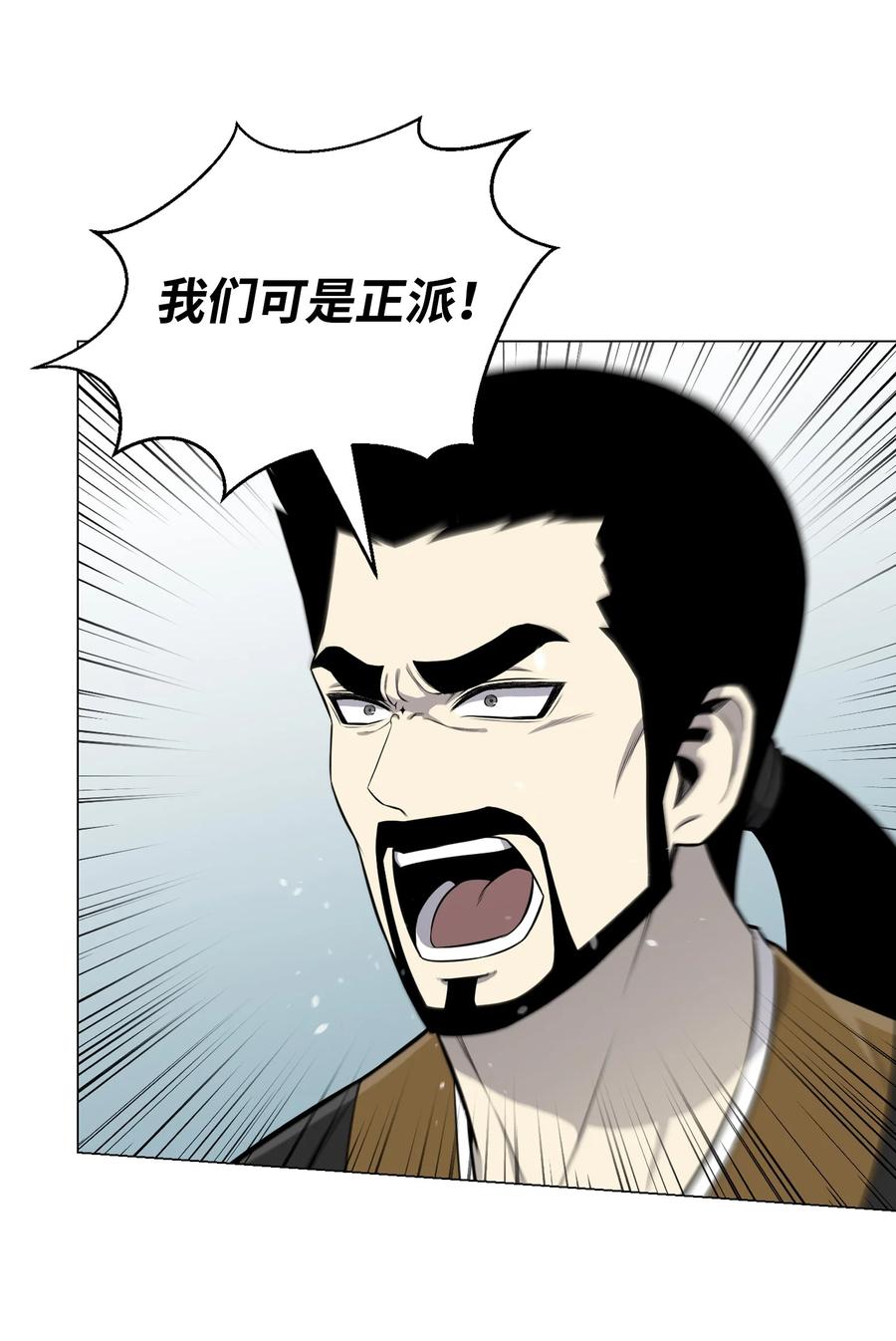84 预言(1/2)-第84话