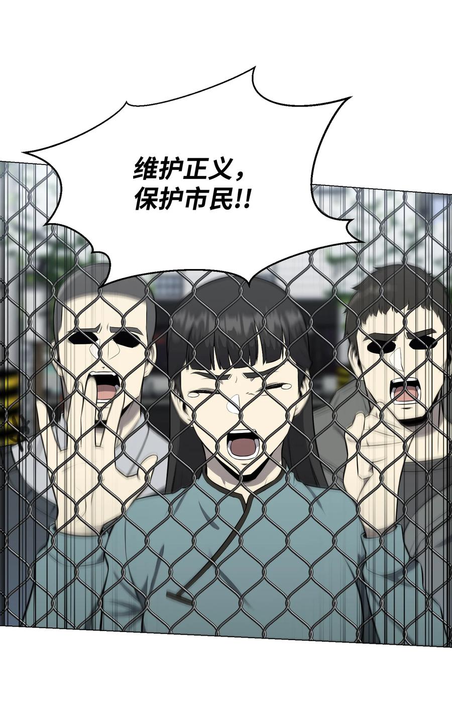 84 预言(1/2)-第84话