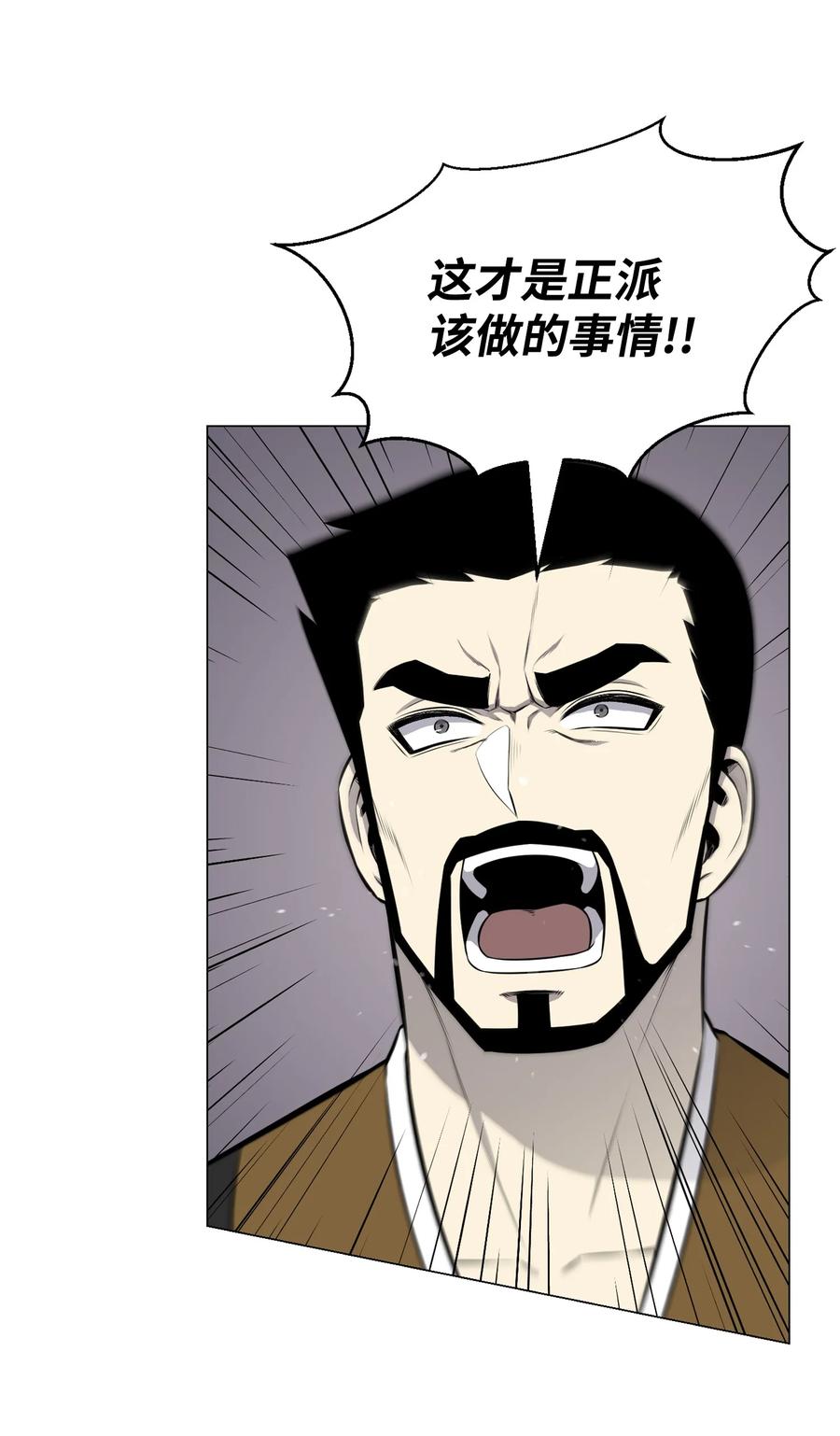 84 预言(1/2)-第84话