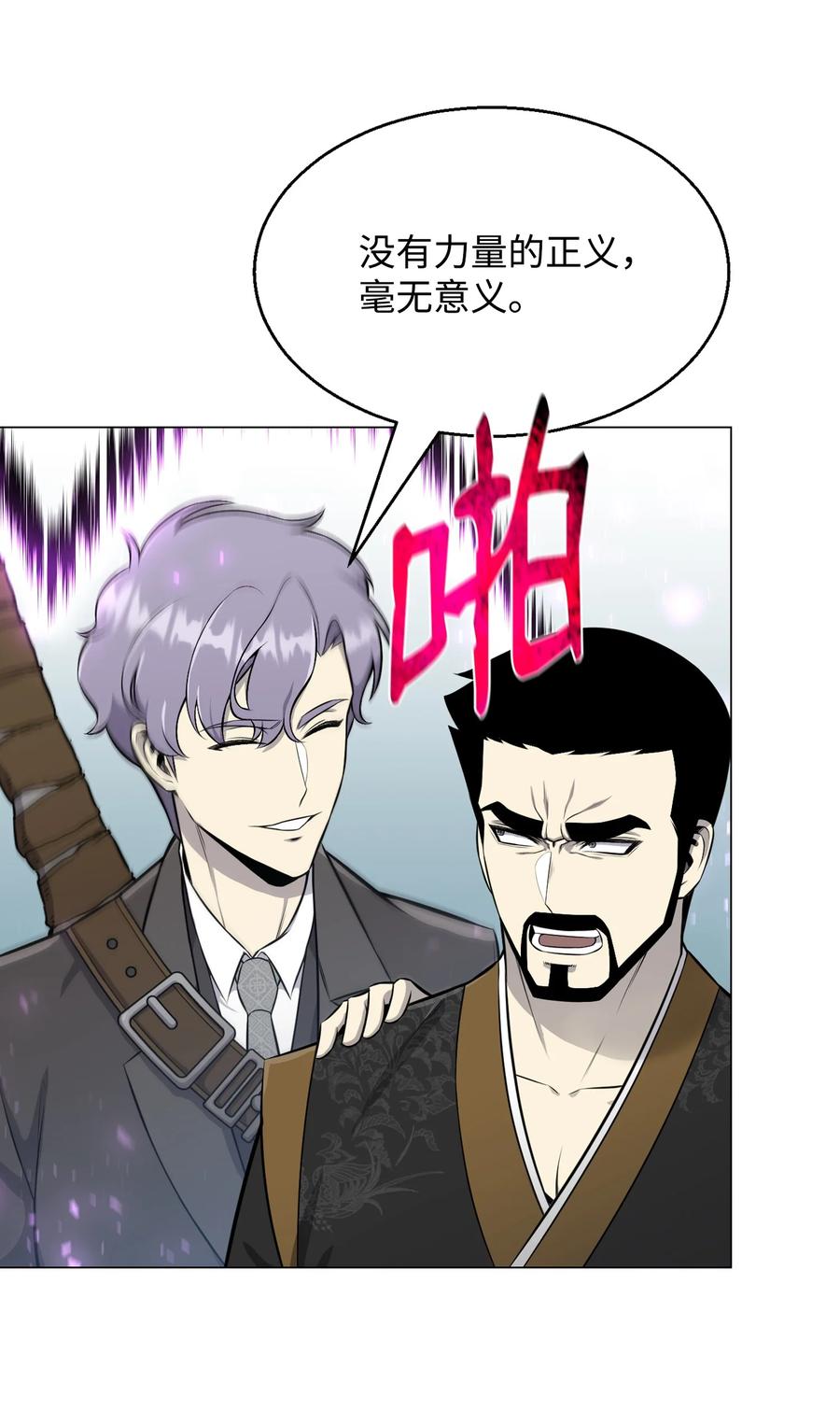 84 预言(1/2)-第84话