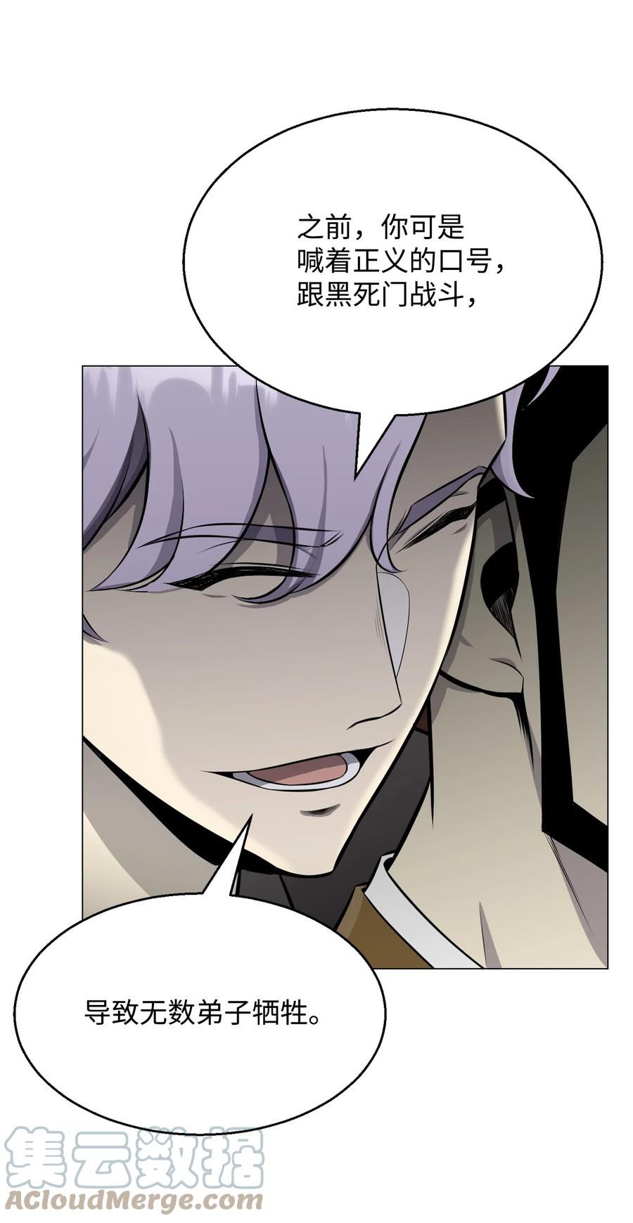 84 预言(1/2)-第84话