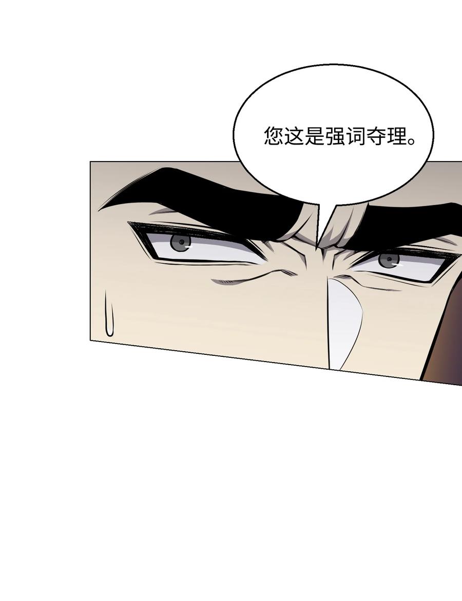 84 预言(1/2)-第84话