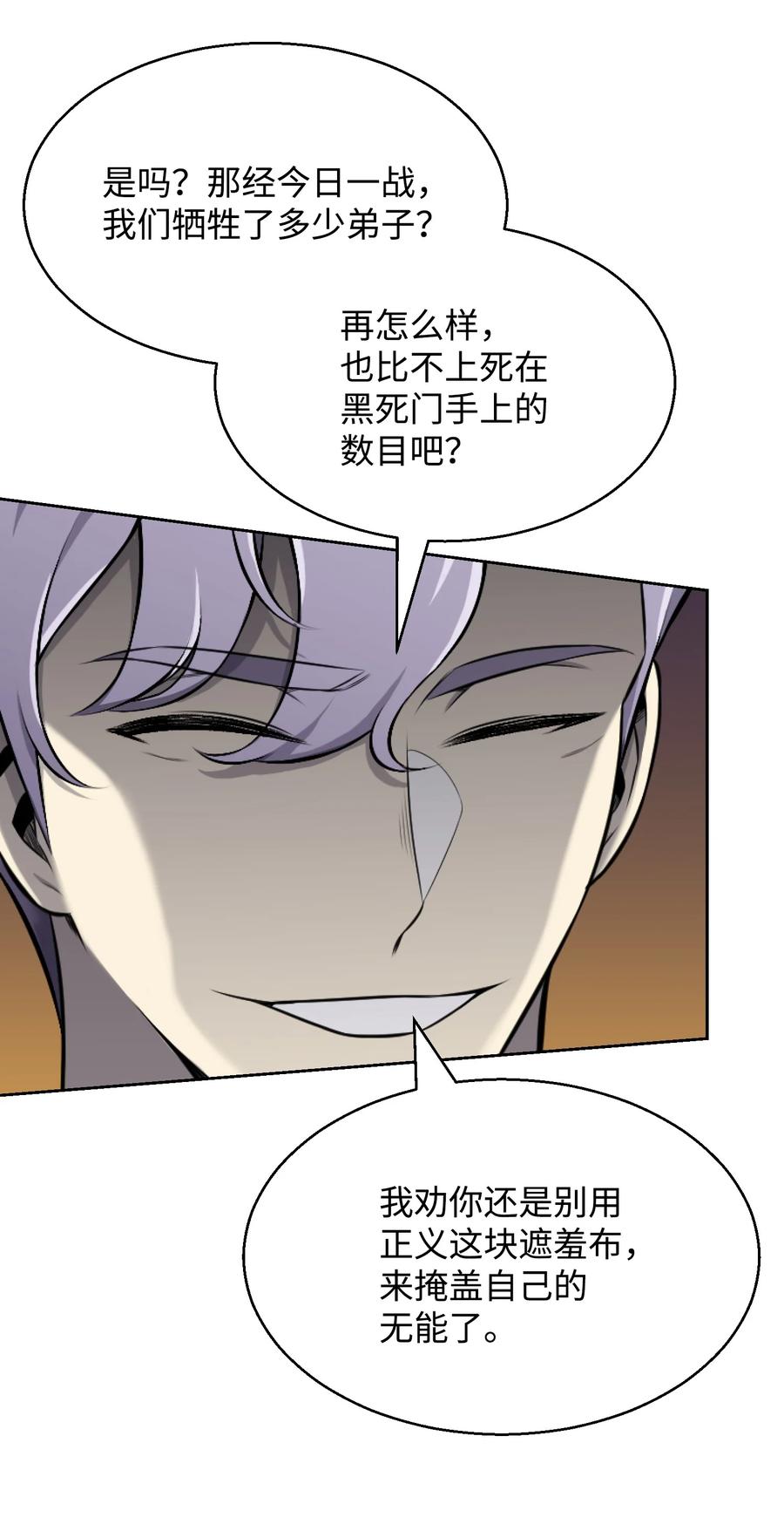 84 预言(1/2)-第84话
