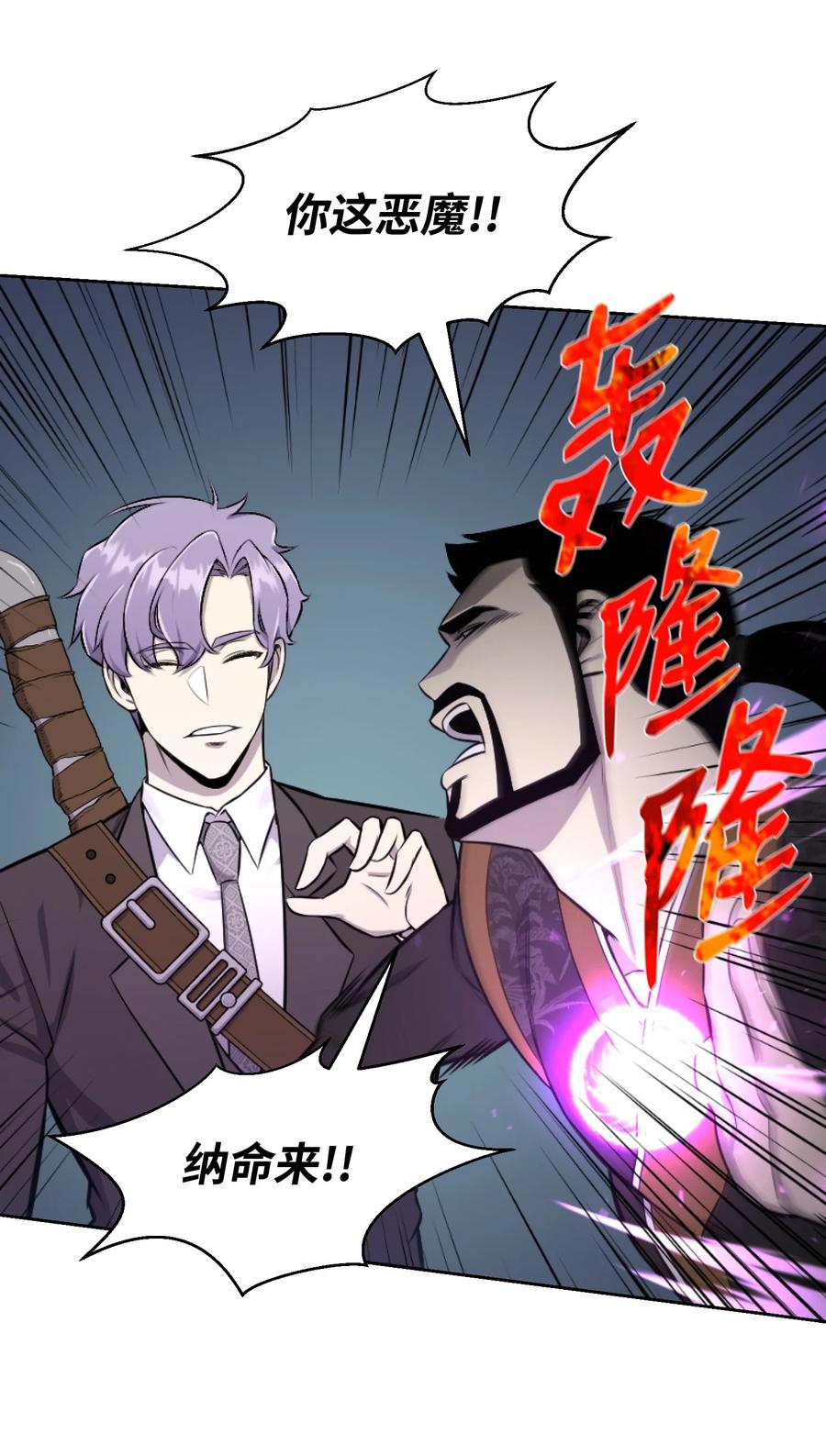 84 预言(1/2)-第84话
