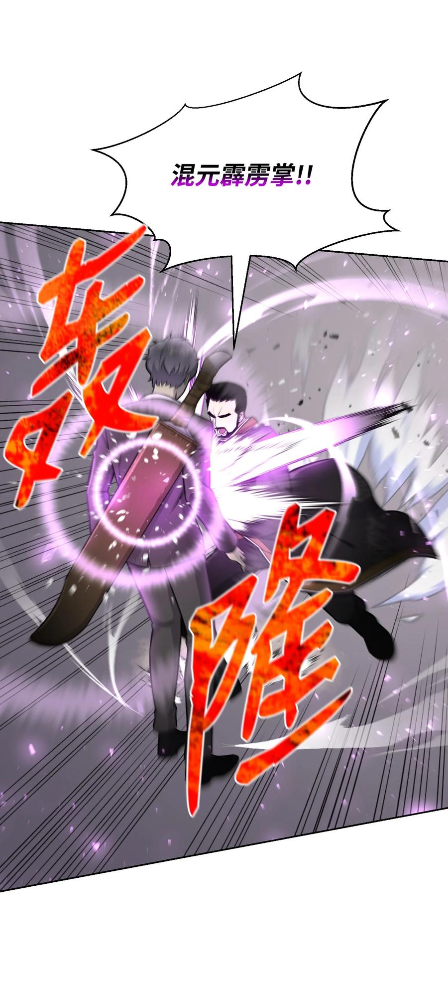 84 预言(1/2)-第84话