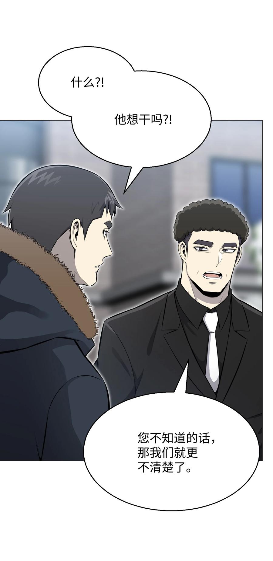 84 预言(1/2)-第84话