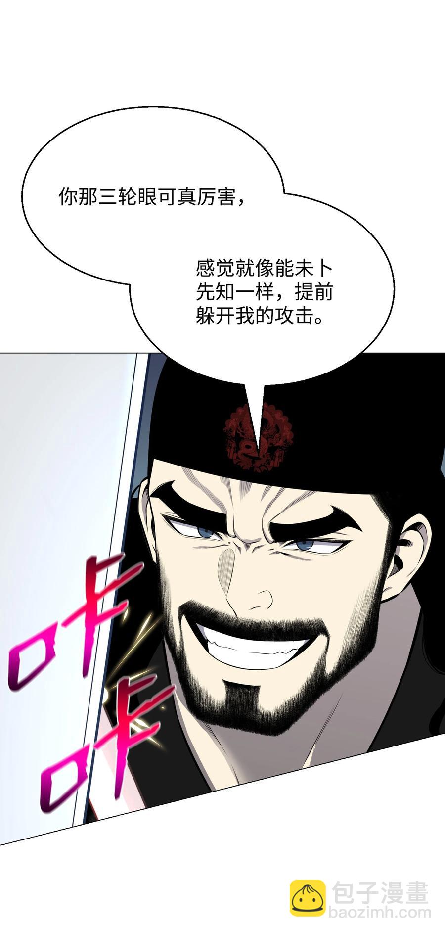 86 因为有我在(1/2)-第86话