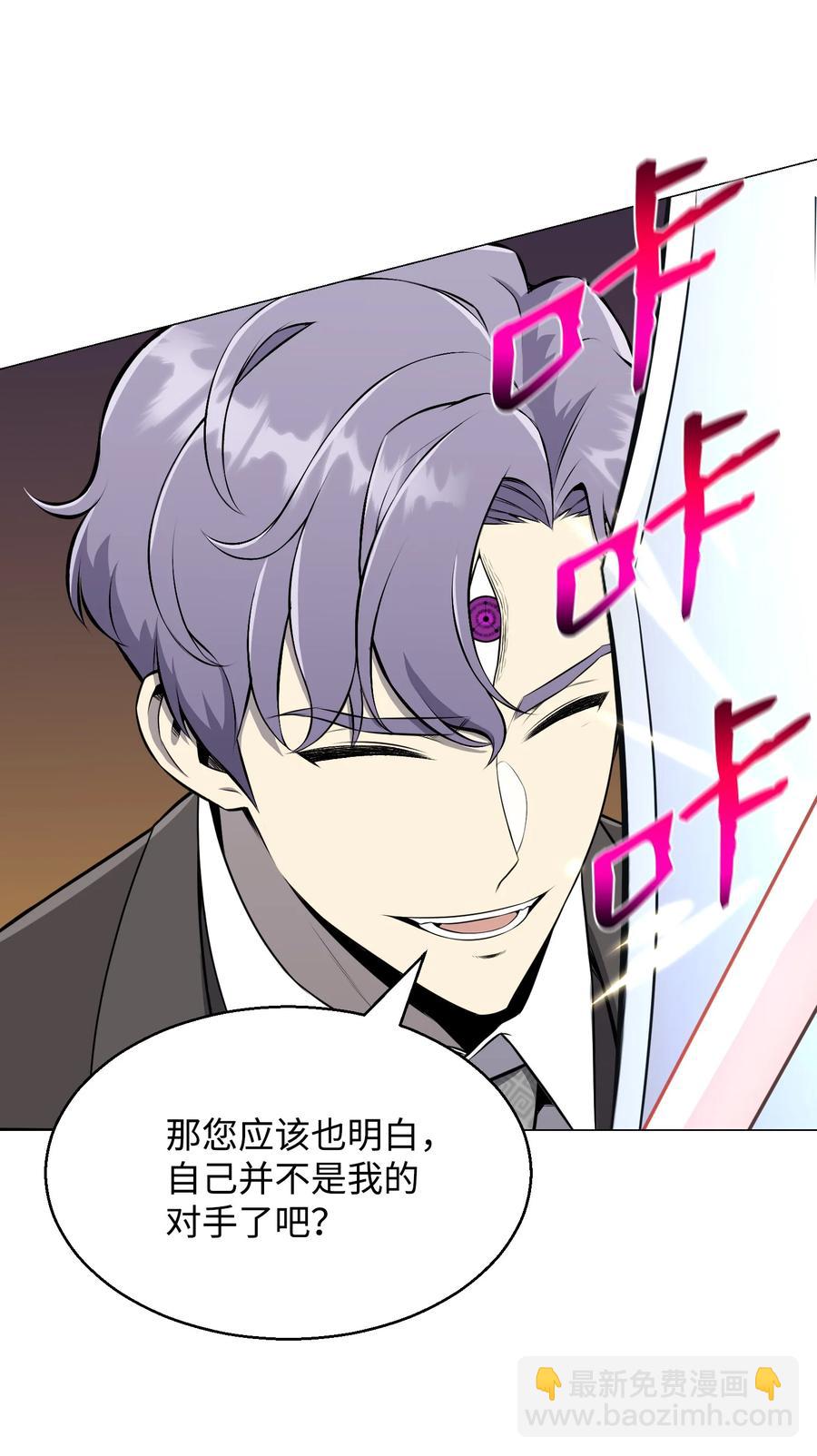 86 因为有我在(1/2)-第86话