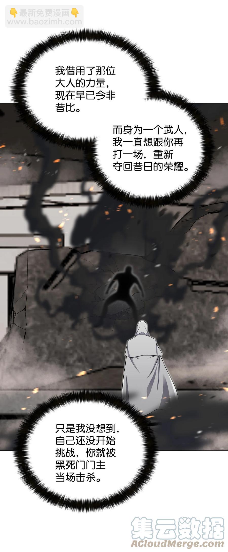 86 因为有我在(1/2)-第86话