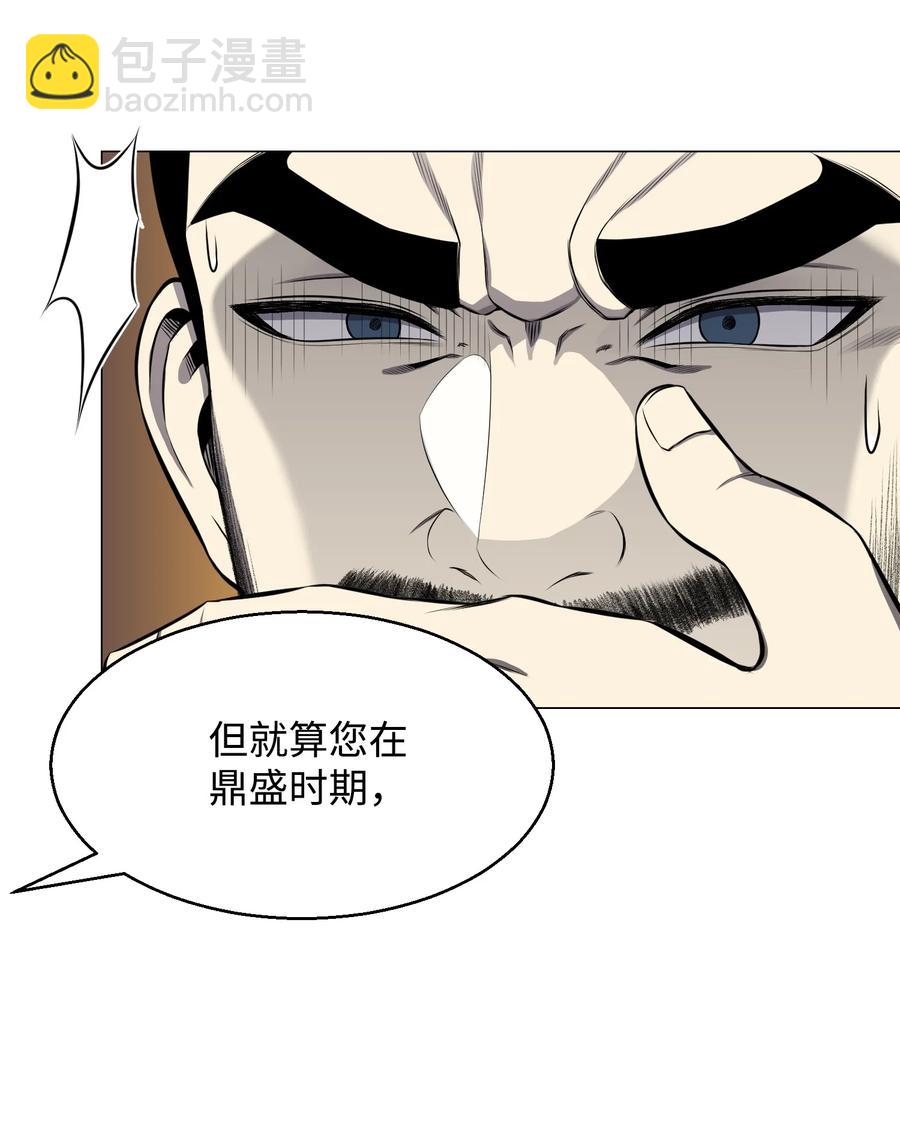 86 因为有我在(1/2)-第86话