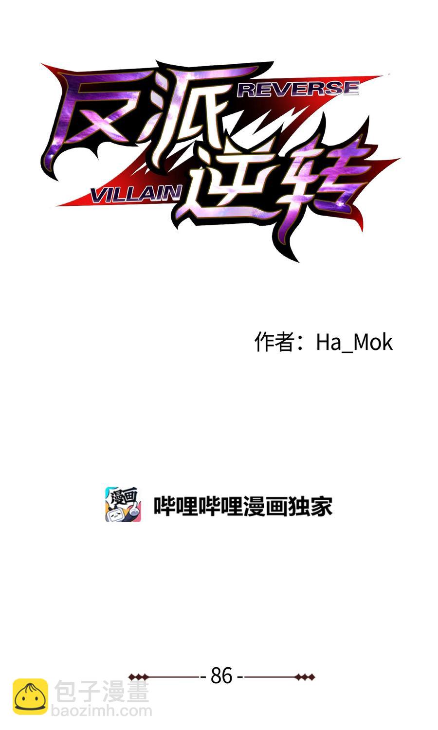 86 因为有我在(1/2)-第86话