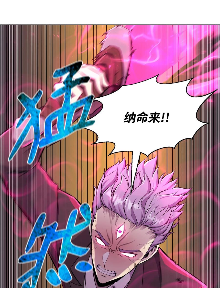 88 光的含义(1/2)-第88话