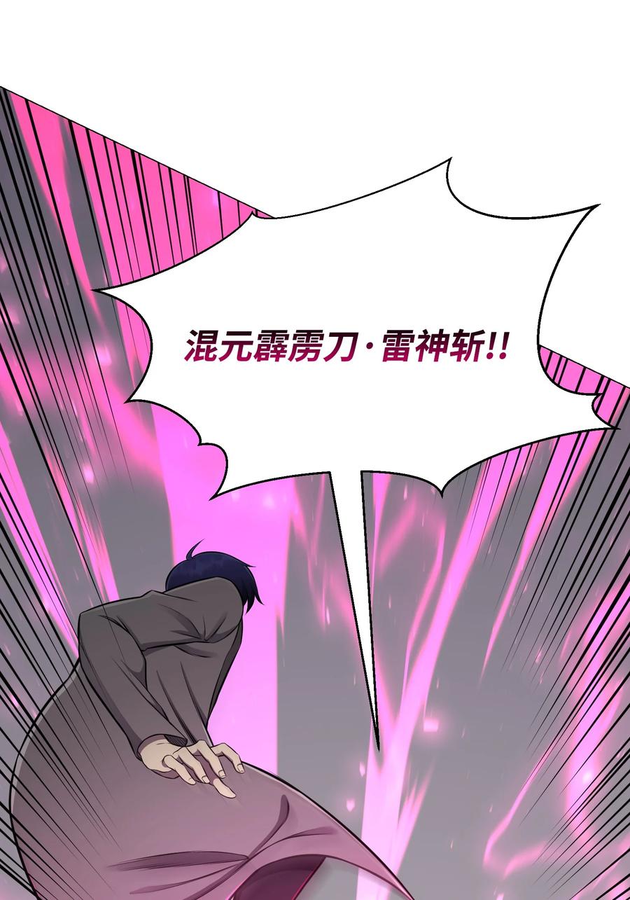 88 光的含义(1/2)-第88话