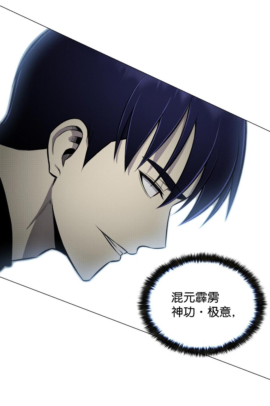88 光的含义(1/2)-第88话