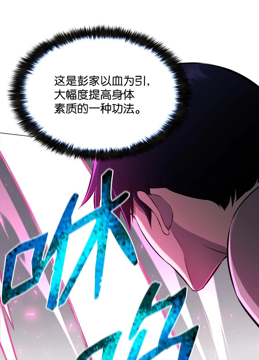 88 光的含义(1/2)-第88话