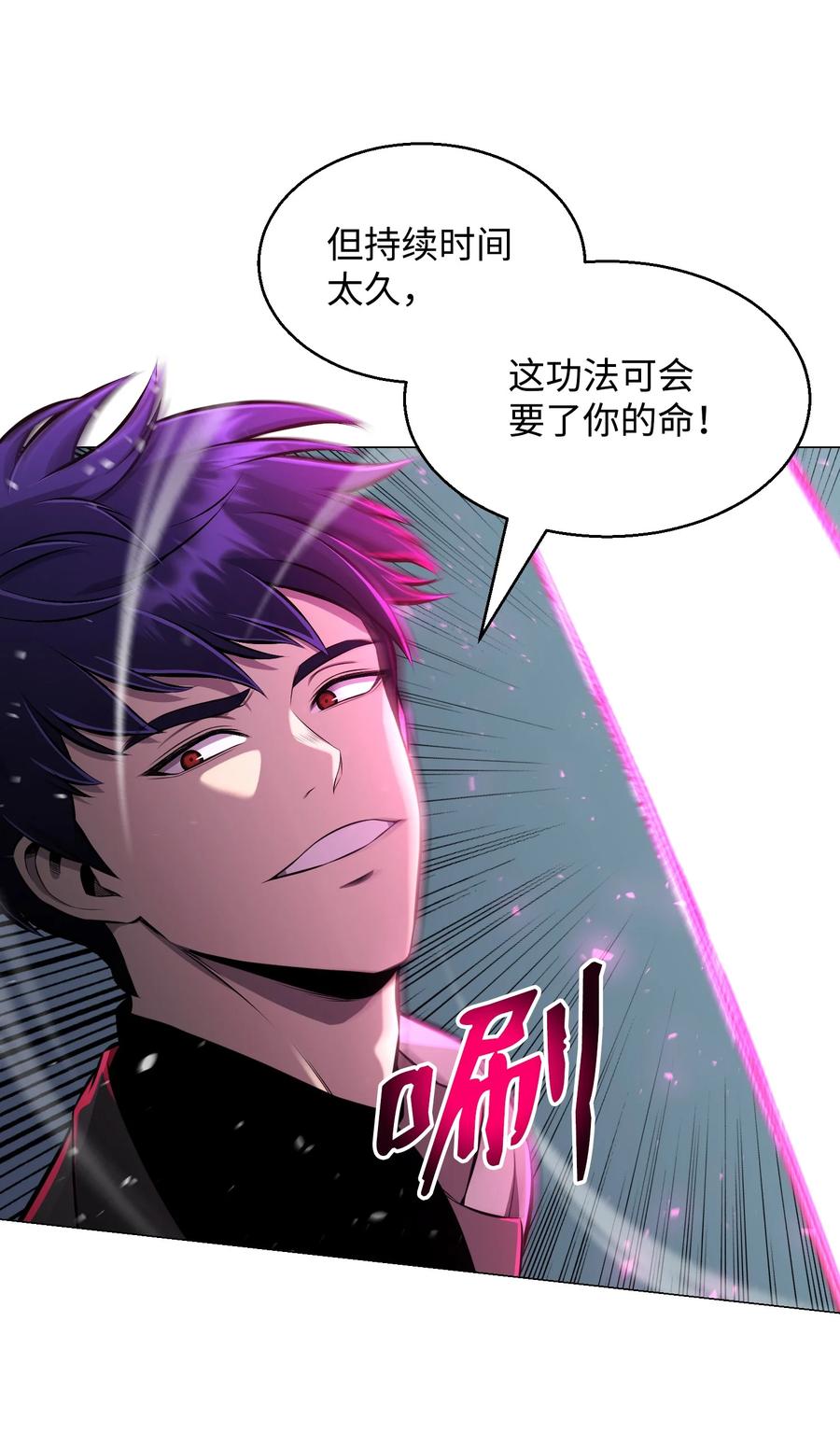 88 光的含义(1/2)-第88话