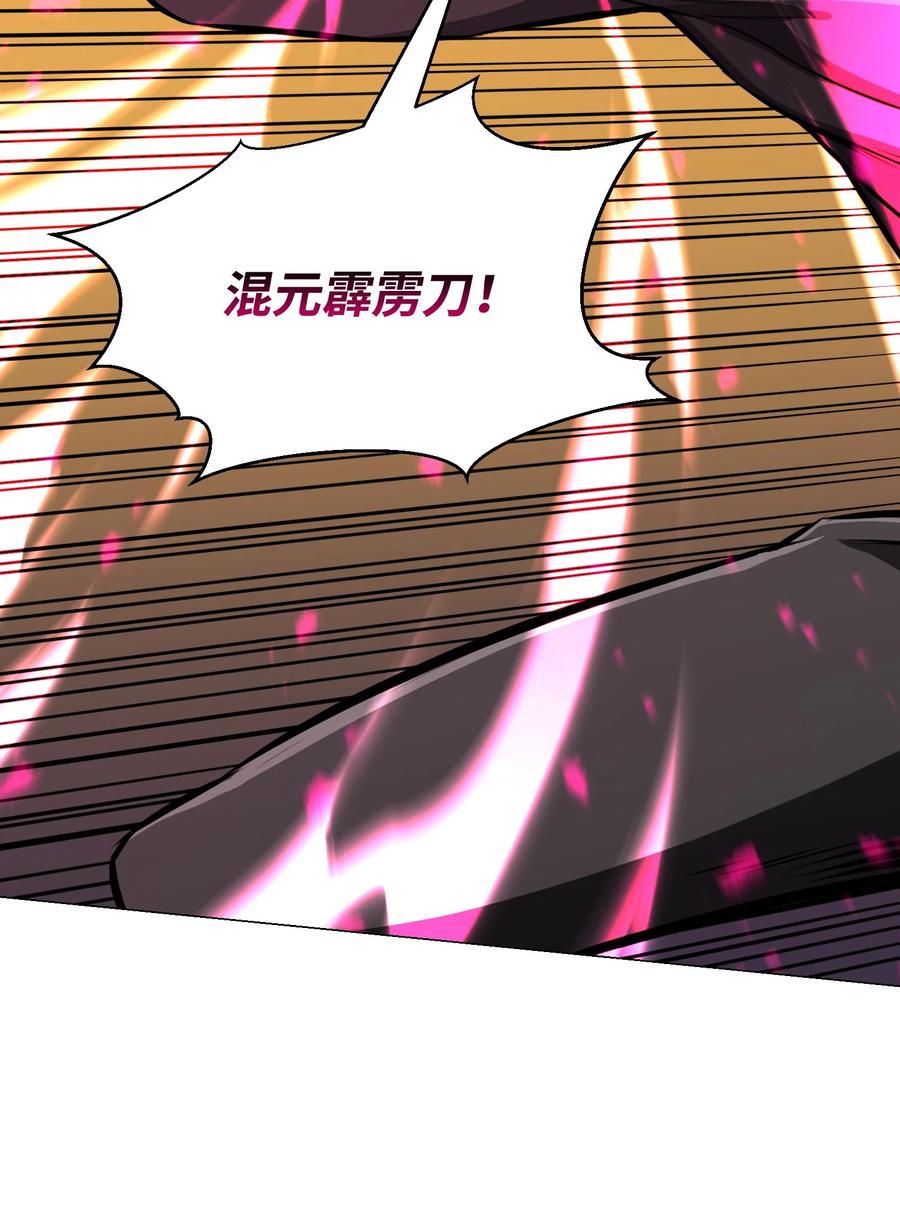 88 光的含义(1/2)-第88话
