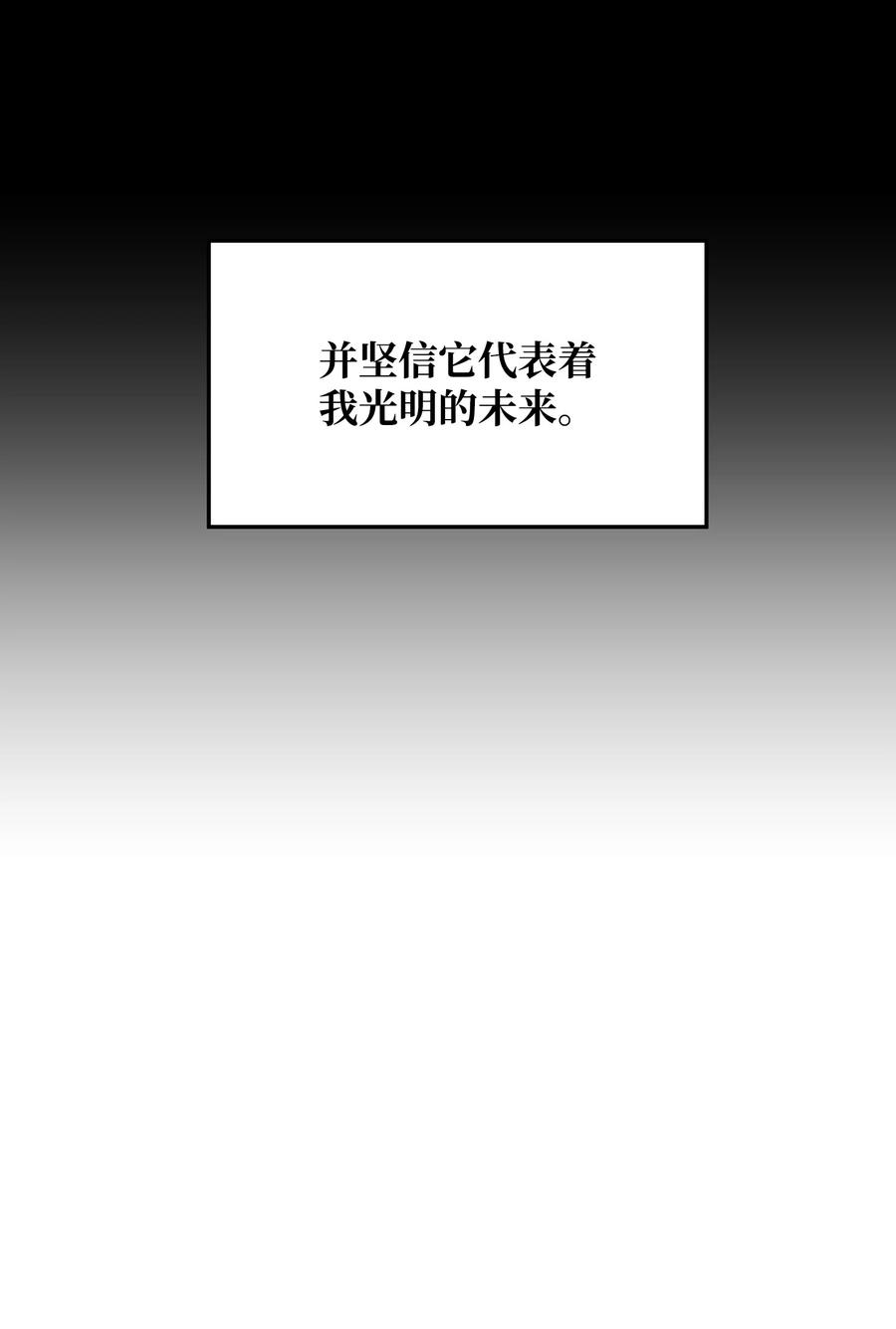 88 光的含义(1/2)-第88话