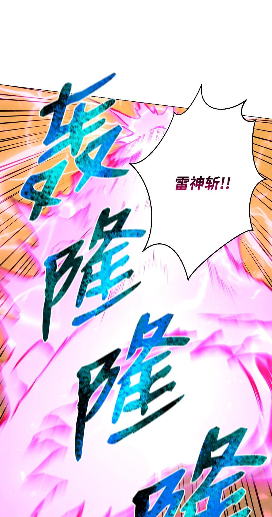 88 光的含义(1/2)-第88话