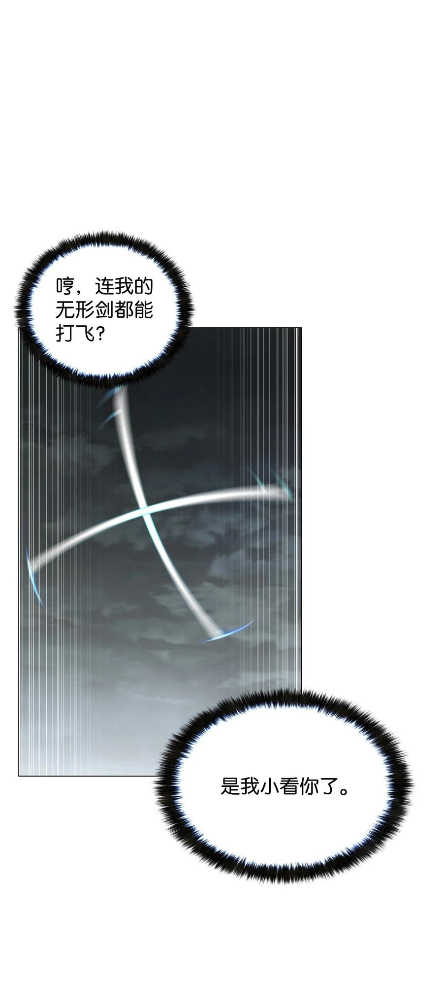 88 光的含义(1/2)-第88话