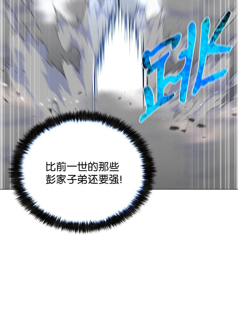 88 光的含义(1/2)-第88话