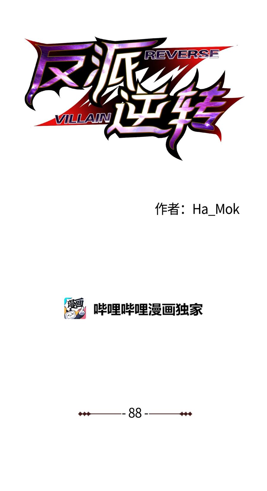 88 光的含义(1/2)-第88话