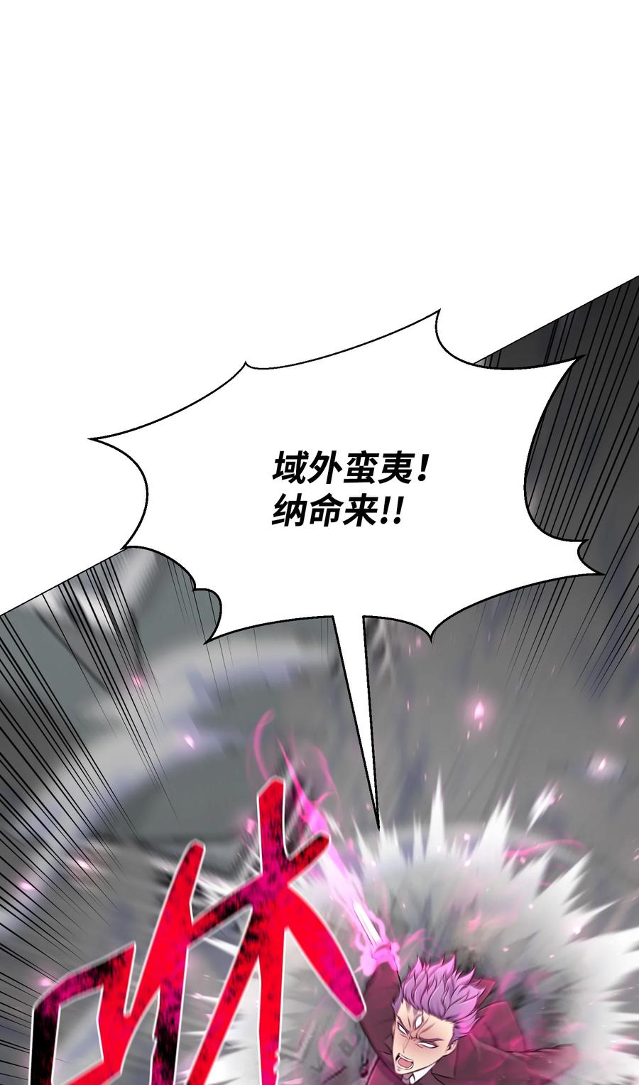 88 光的含义(1/2)-第88话